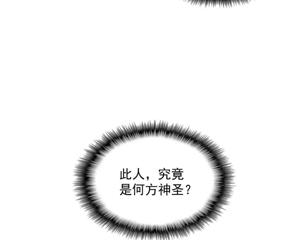 第421话 自己人 第43页