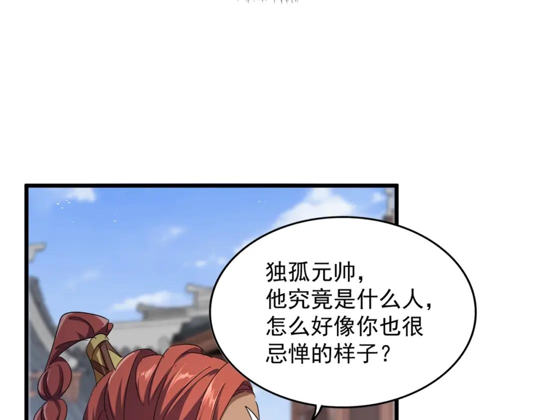第421话 自己人 第44页