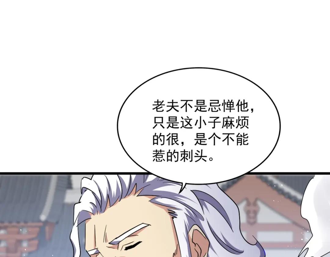 第421话 自己人 第46页