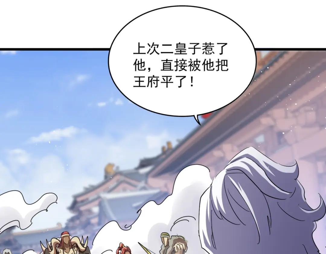 第421话 自己人 第48页