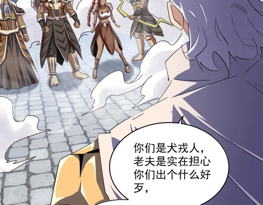 第421话 自己人 第49页