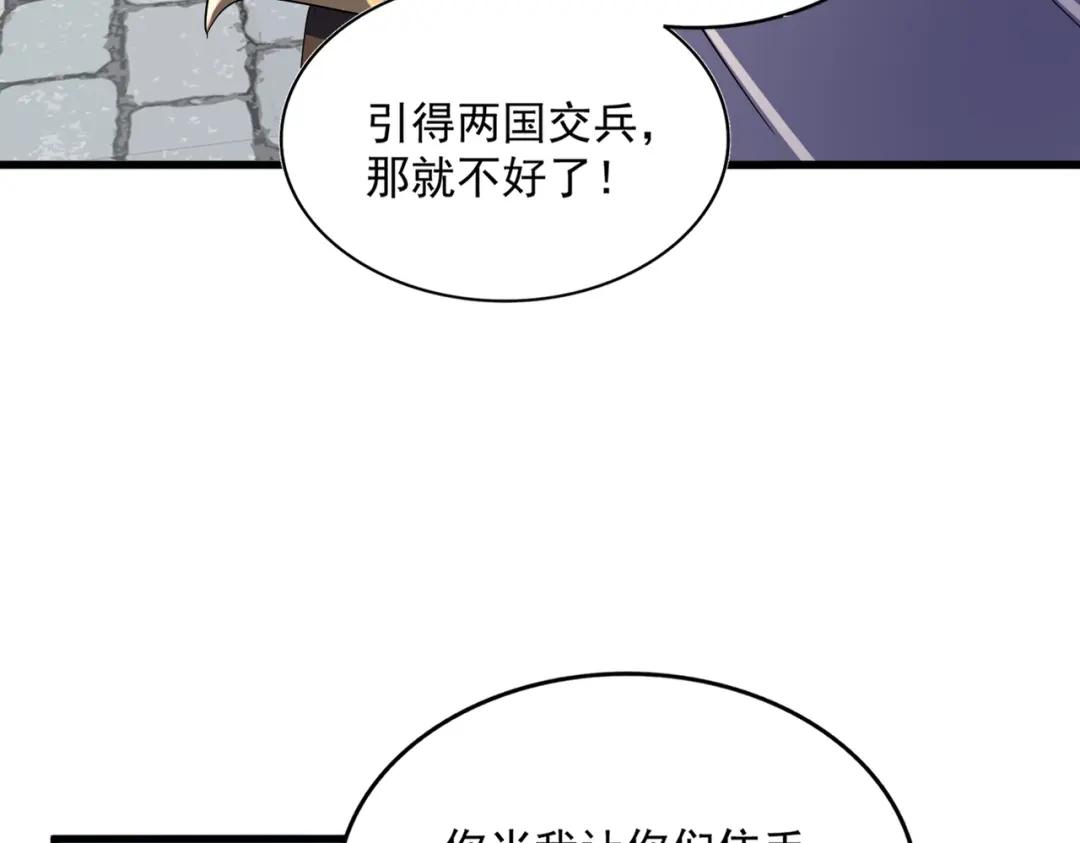 第421话 自己人 第50页
