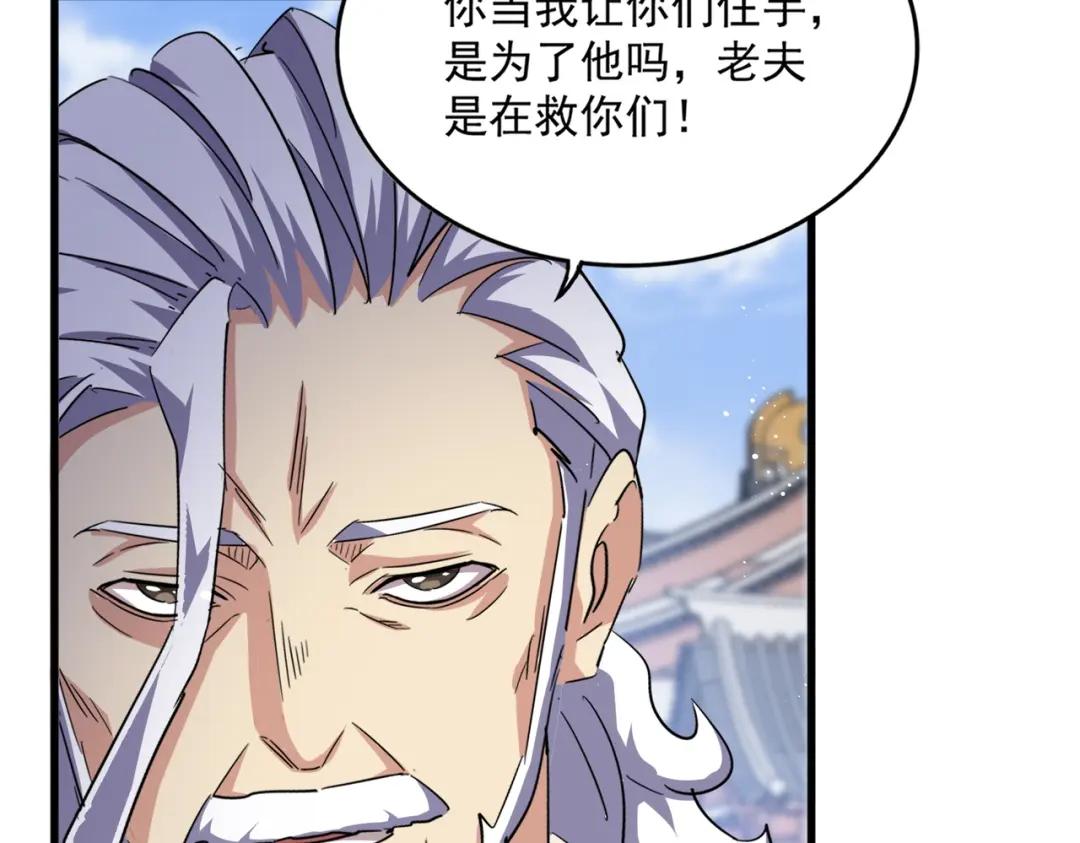 第421话 自己人 第51页