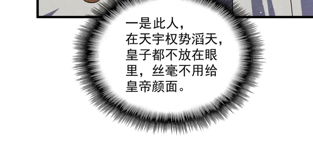 第421话 自己人 第54页