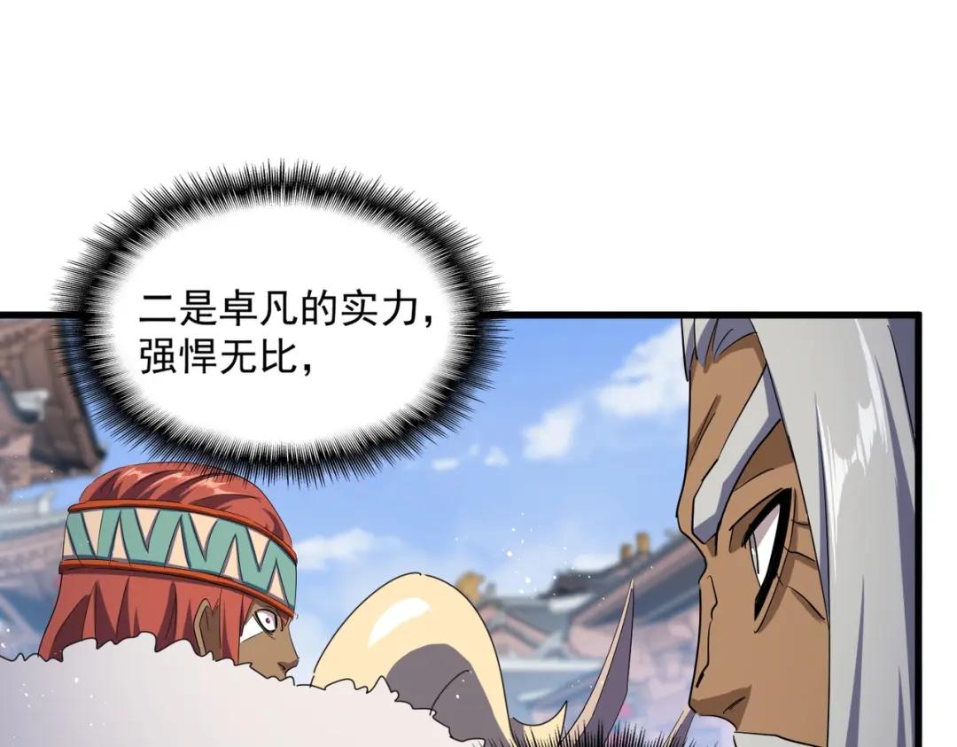 第421话 自己人 第55页