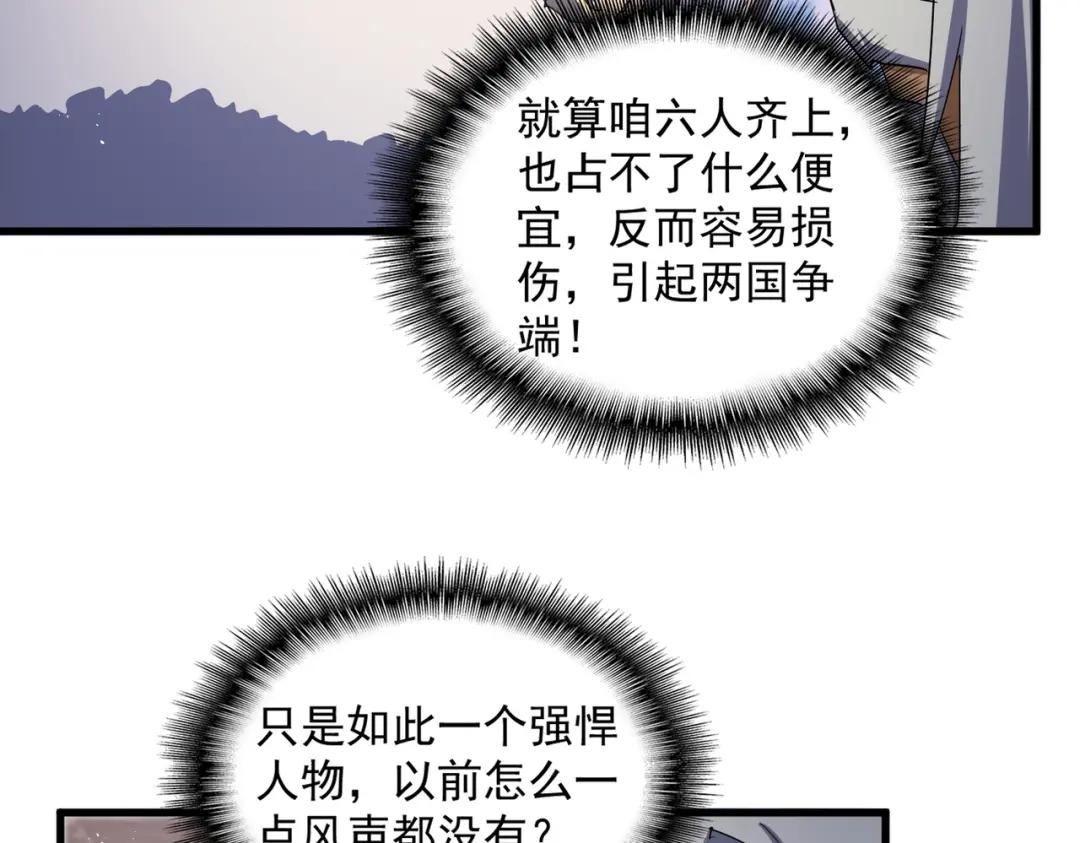第421话 自己人 第56页