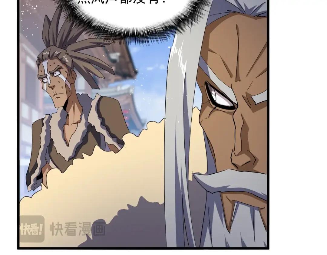 第421话 自己人 第57页