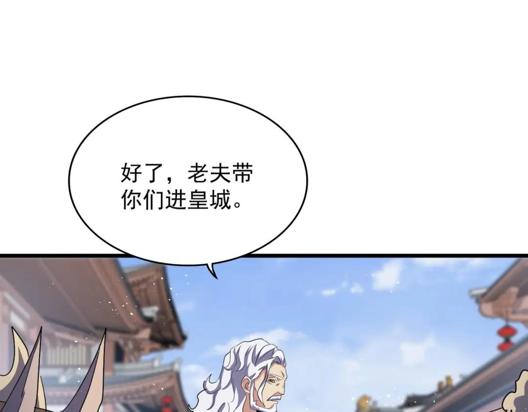 第421话 自己人 第58页