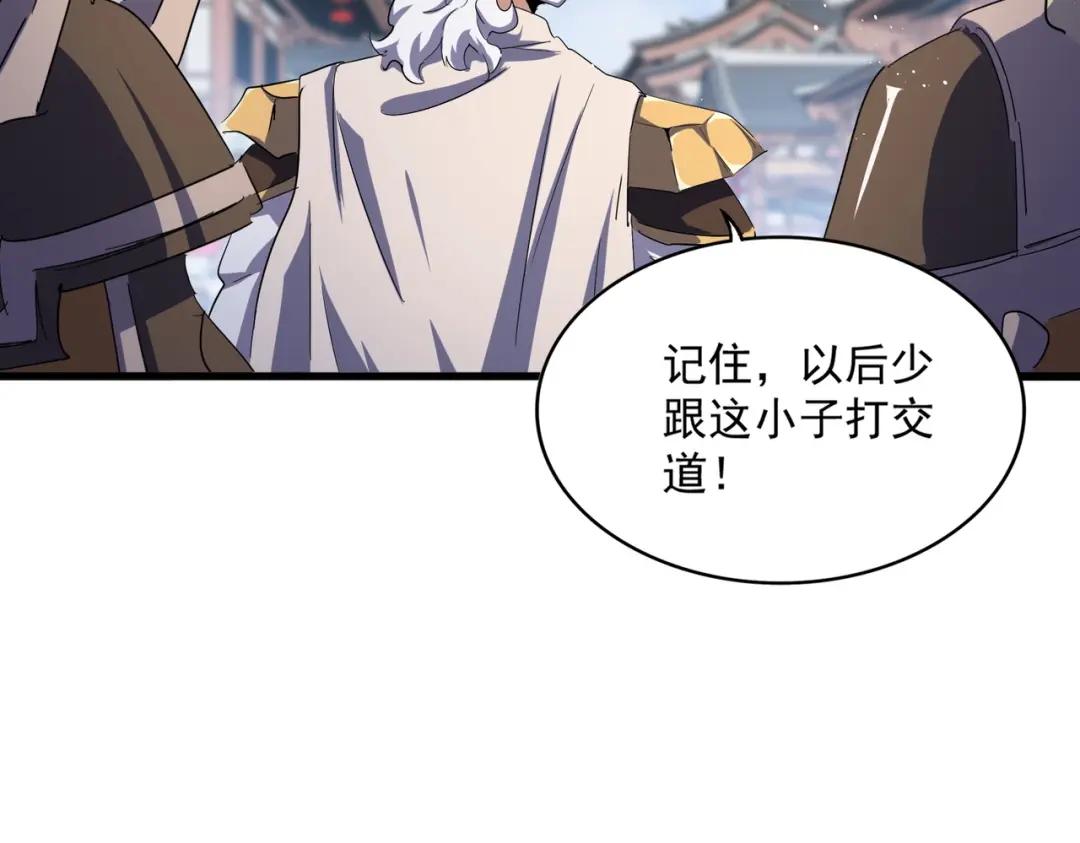第421话 自己人 第59页