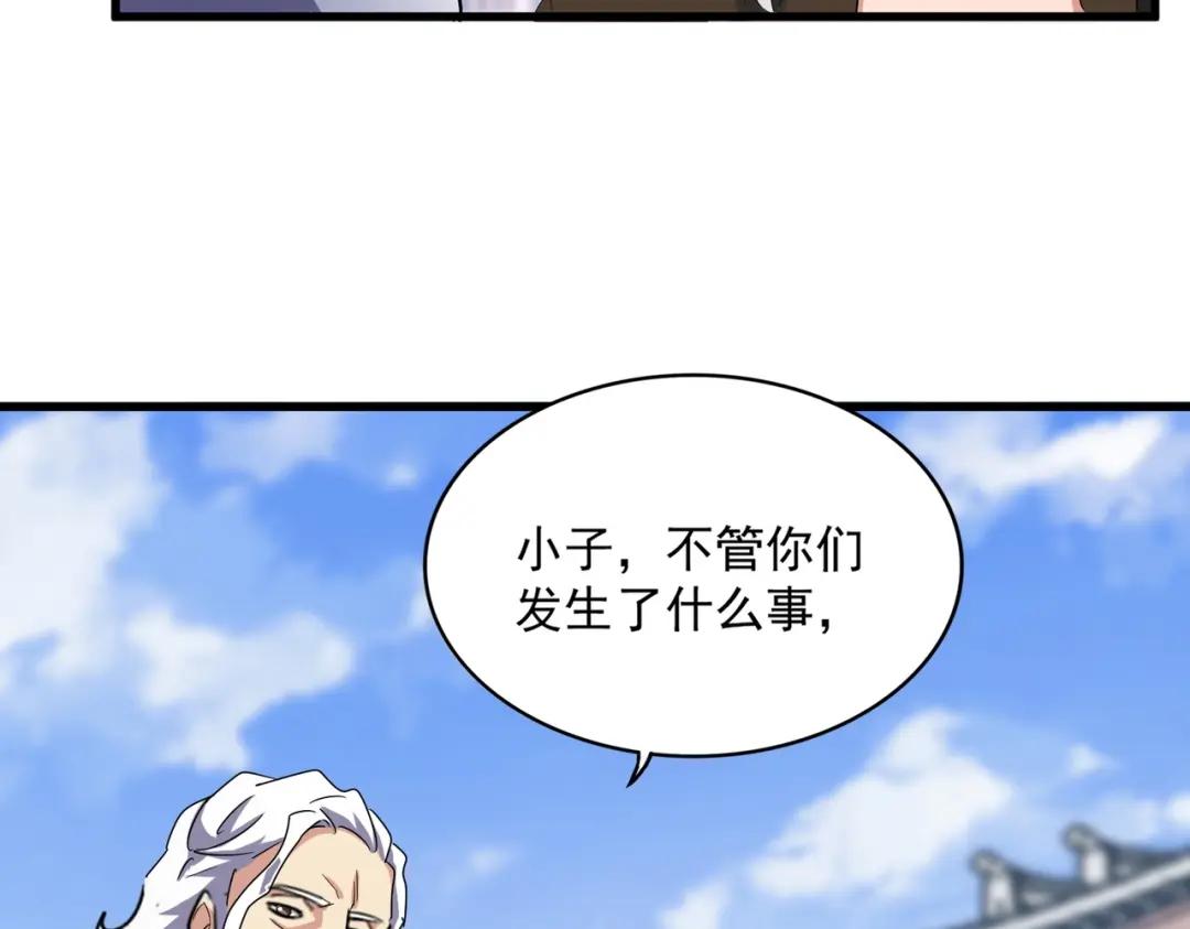 第421话 自己人 第61页