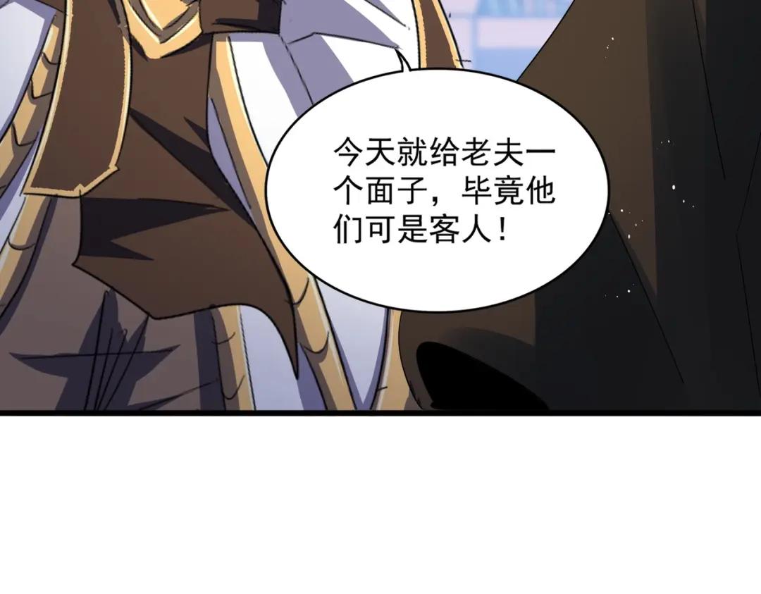 第421话 自己人 第63页
