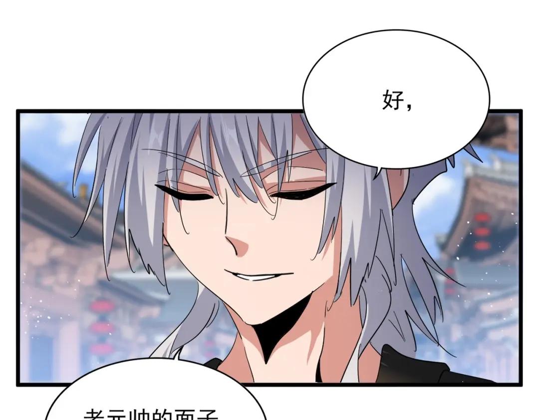 第421话 自己人 第64页