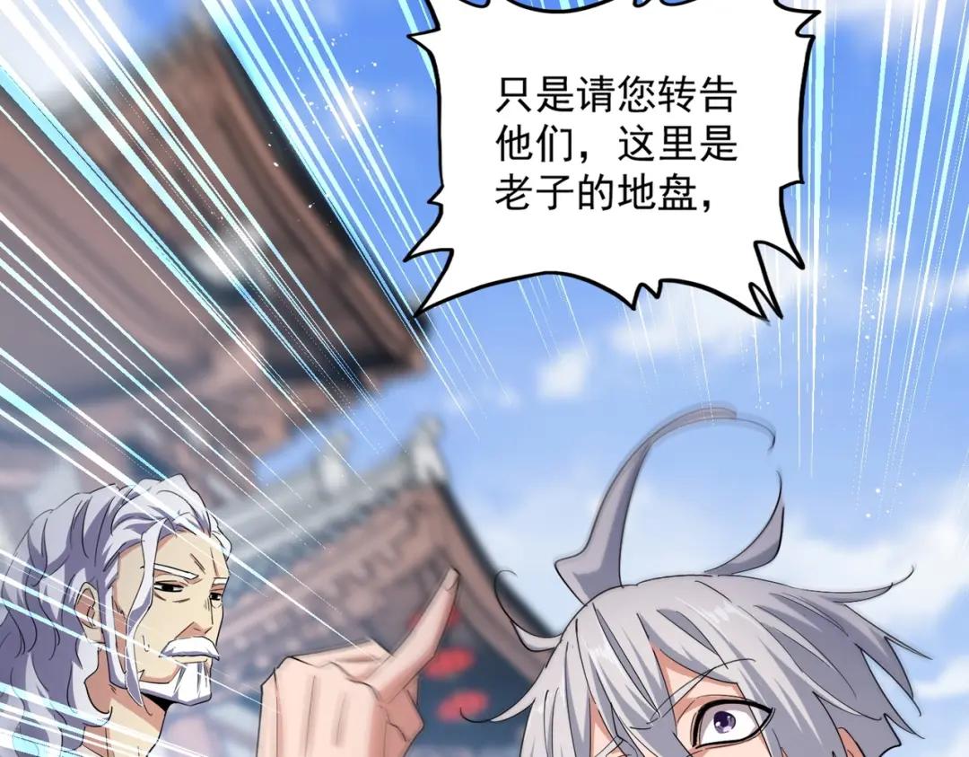 第421话 自己人 第66页