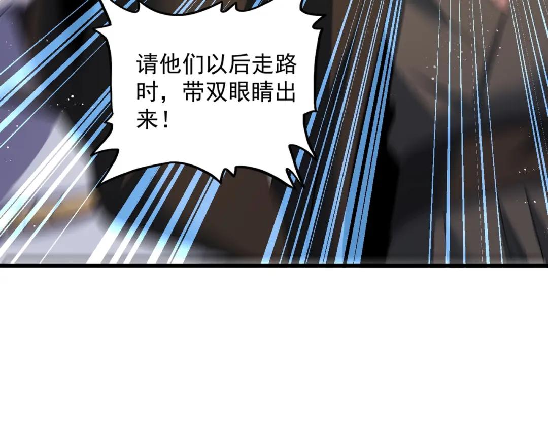 第421话 自己人 第68页