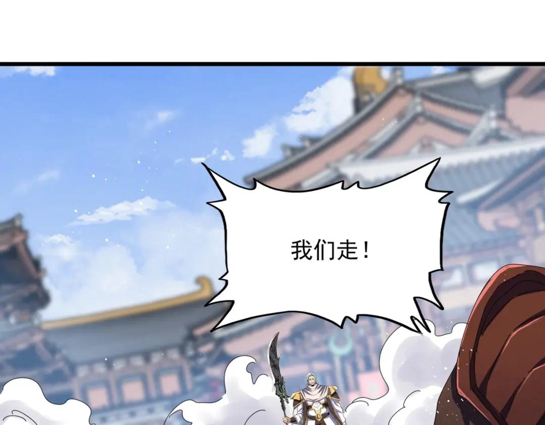 第421话 自己人 第71页