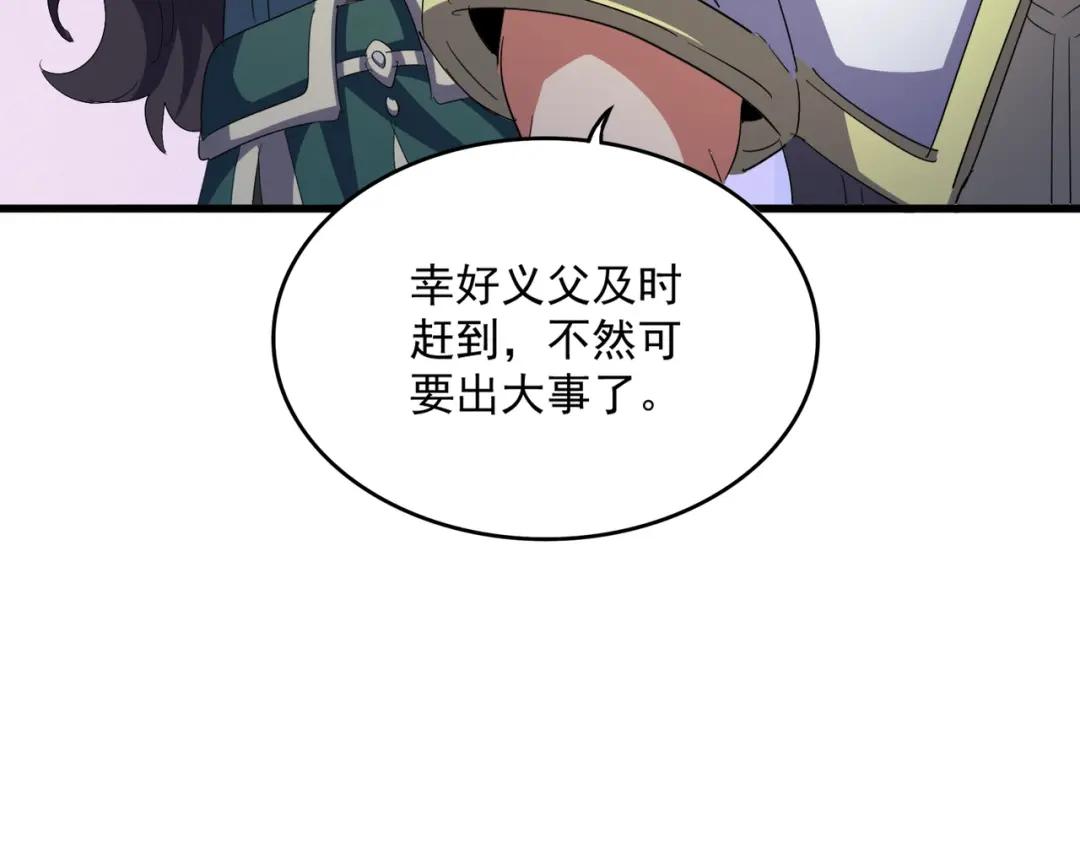 第421话 自己人 第78页