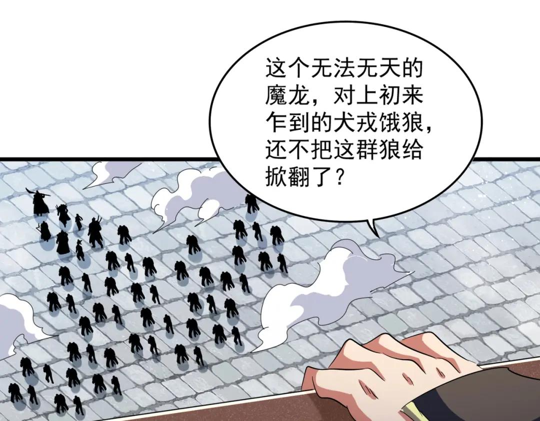 第421话 自己人 第79页