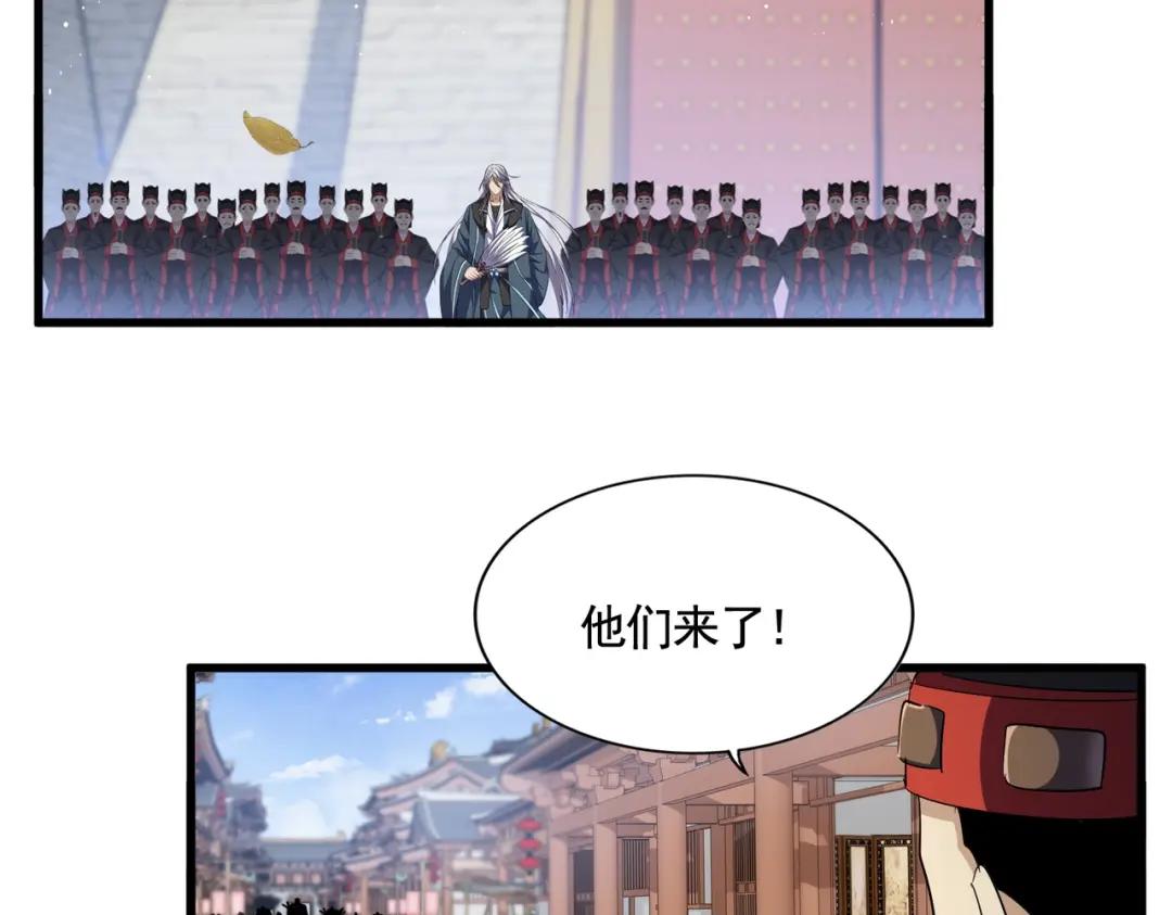 第421话 自己人 第82页
