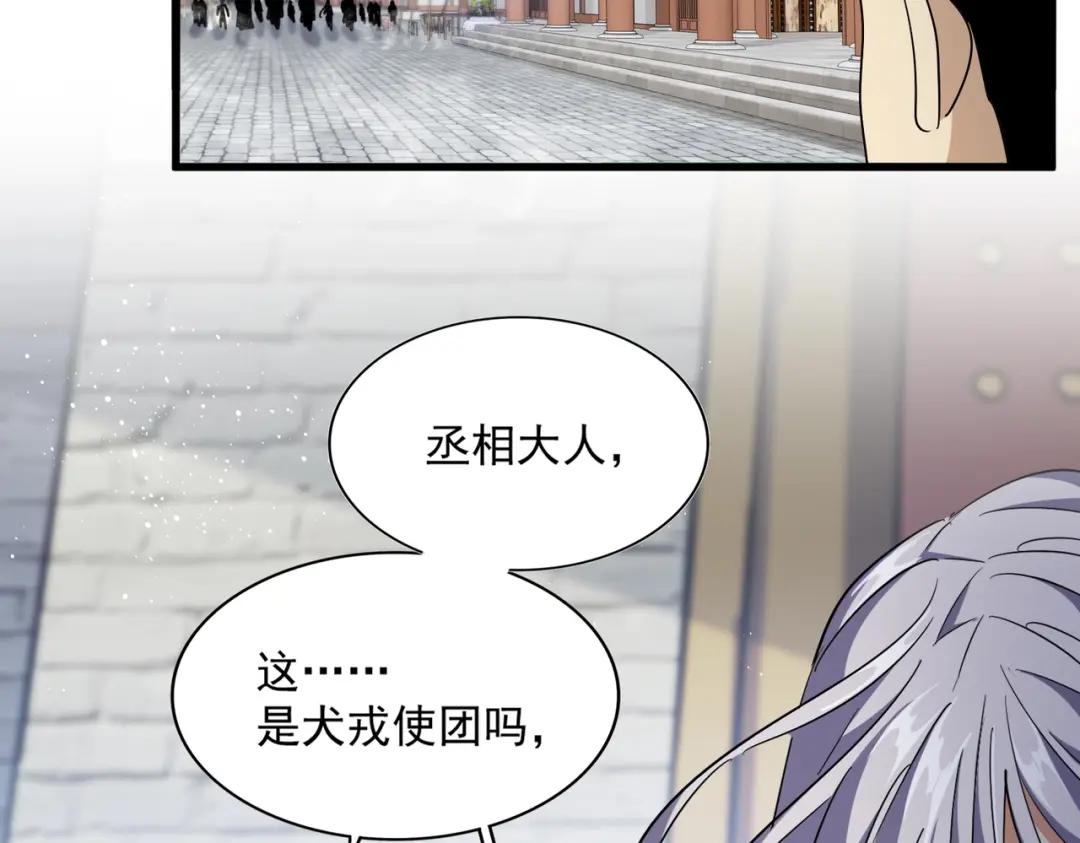第421话 自己人 第83页