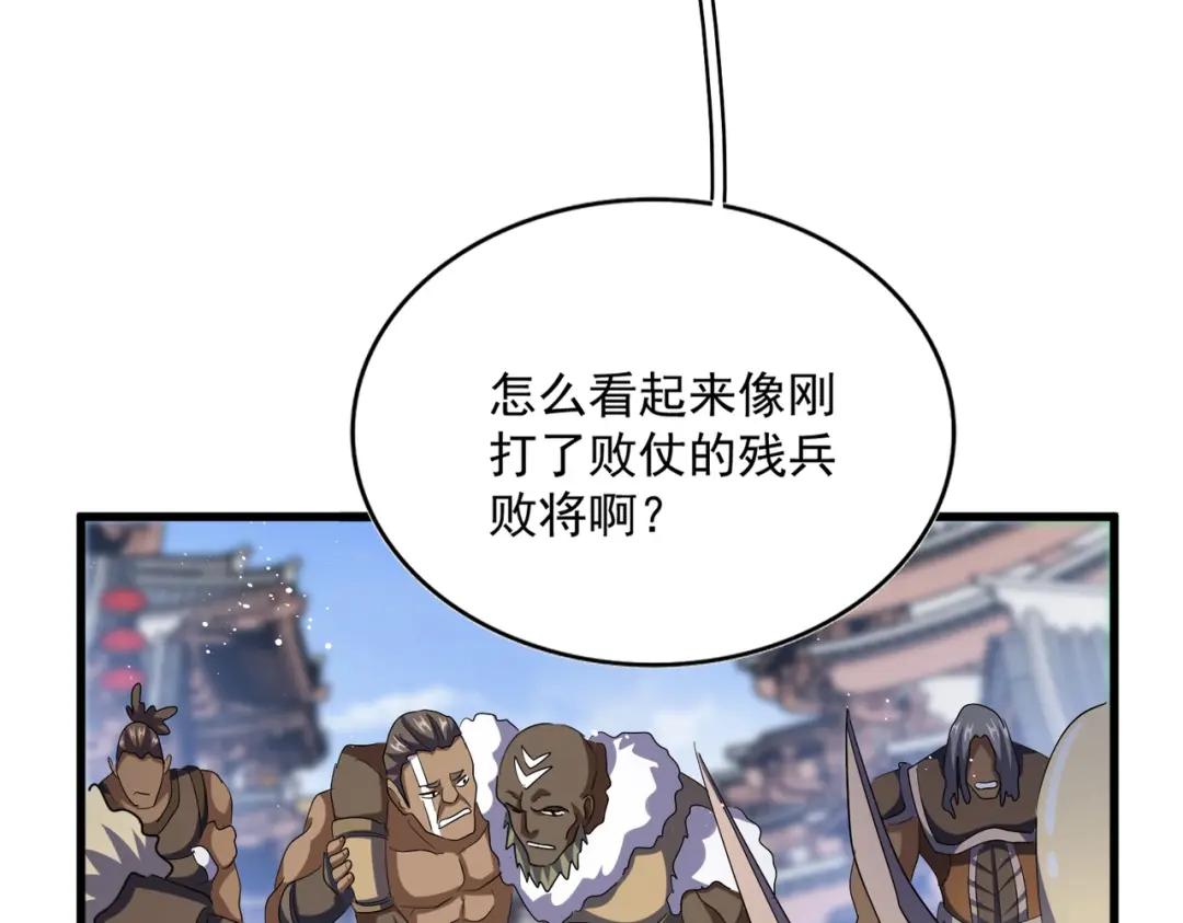 第421话 自己人 第85页