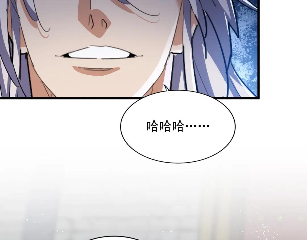 第421话 自己人 第87页