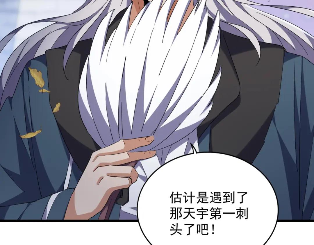 第421话 自己人 第89页
