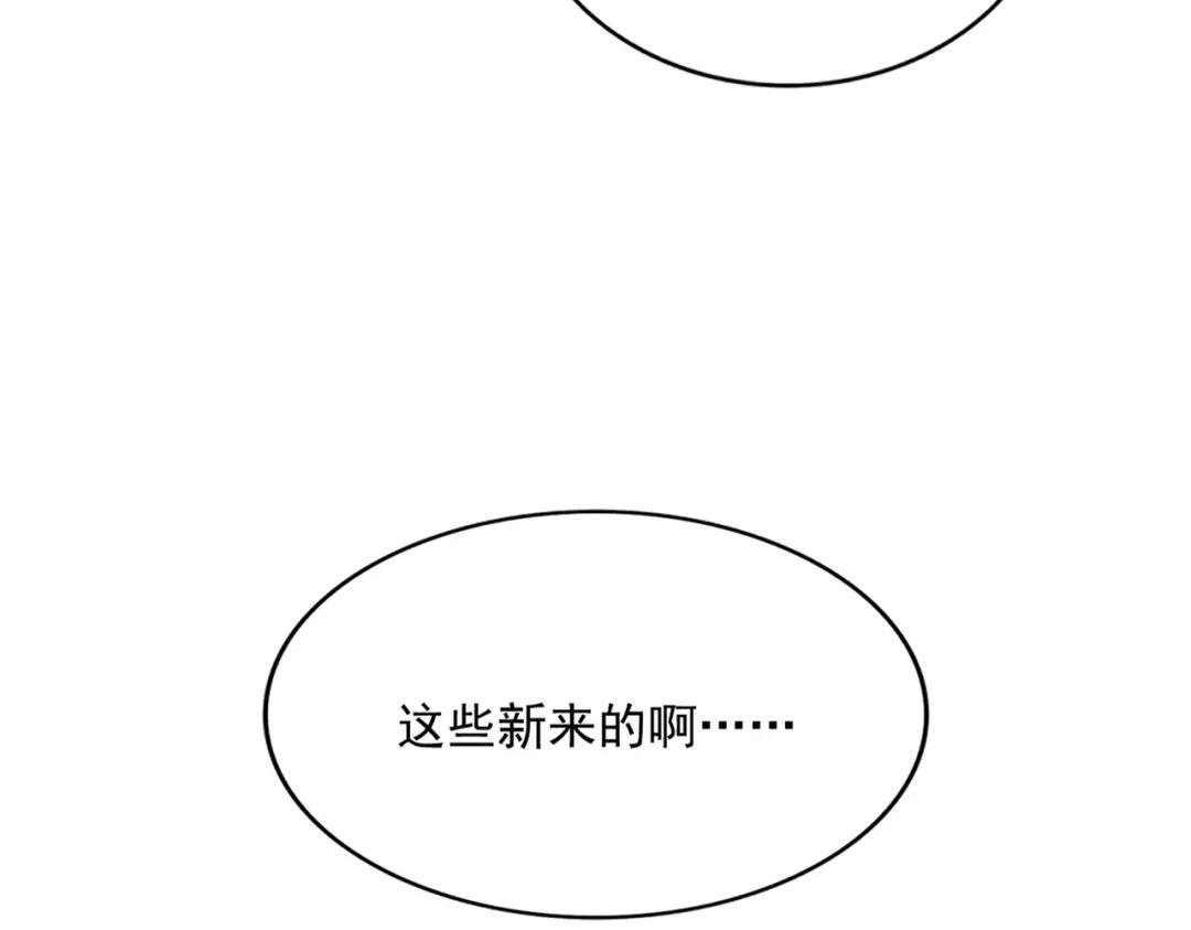 第421话 自己人 第90页