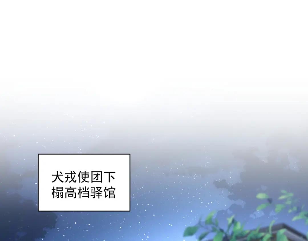 第421话 自己人 第93页