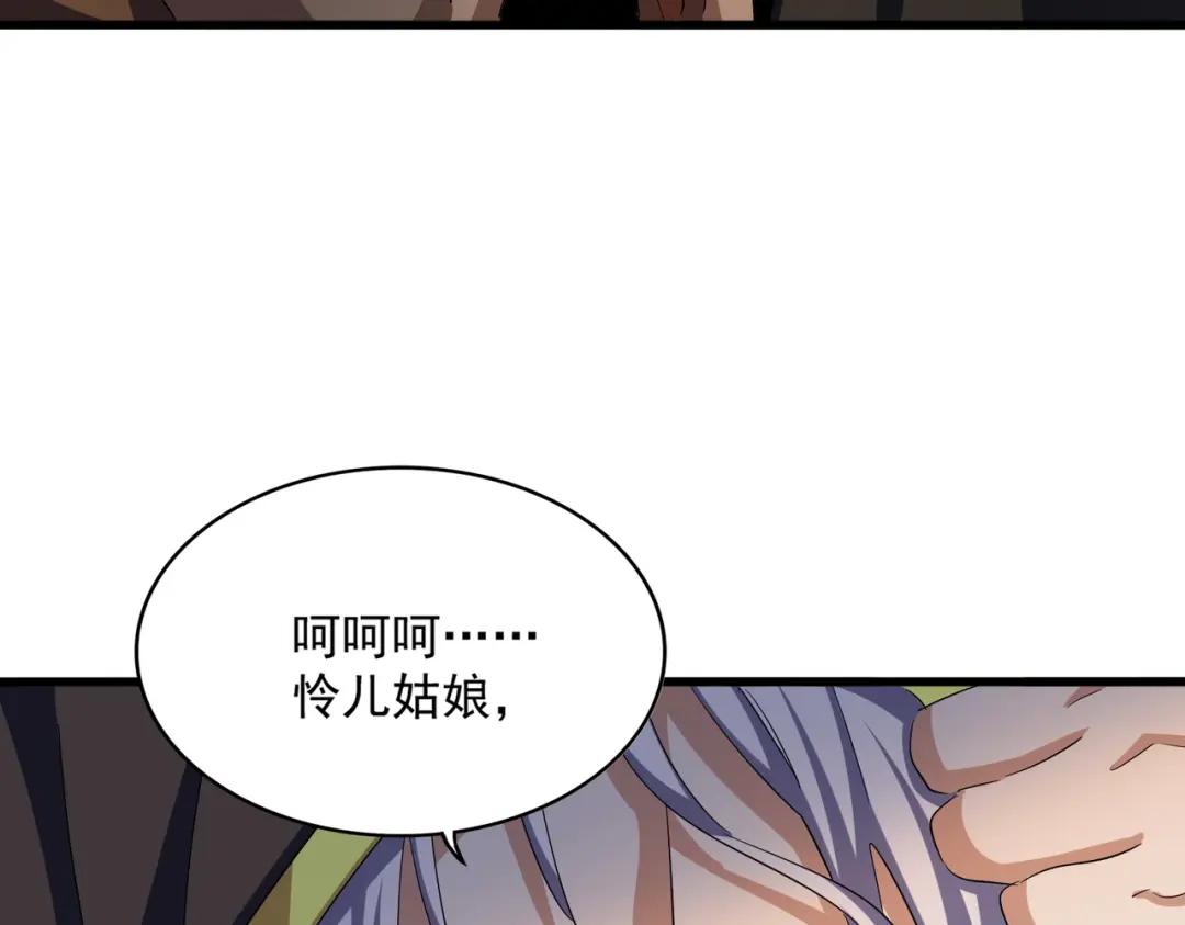 第421话 自己人 第102页