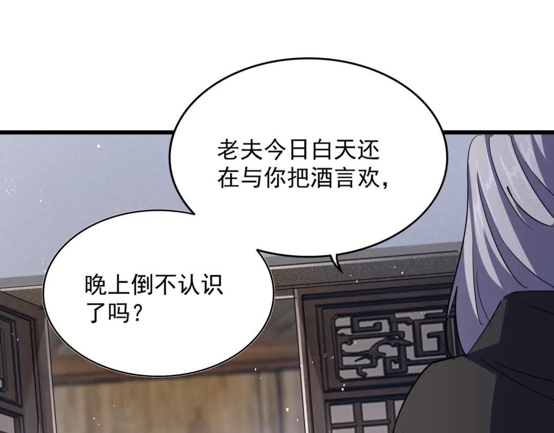 第421话 自己人 第104页