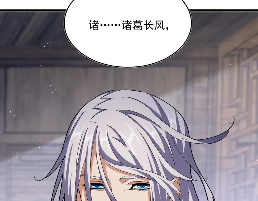 第421话 自己人 第107页