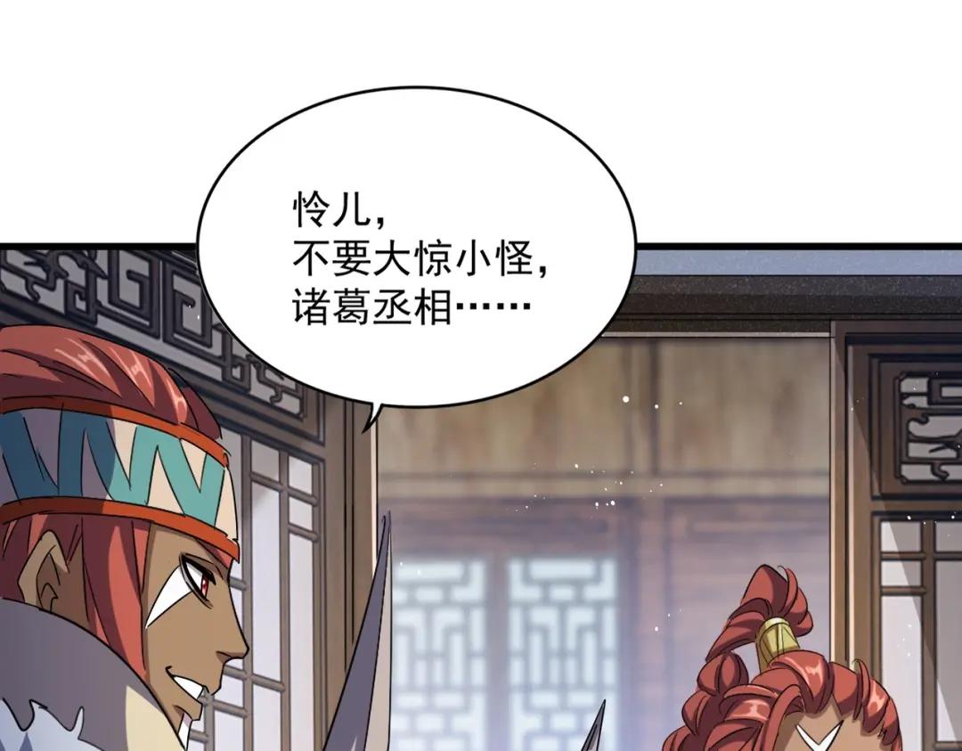 第421话 自己人 第110页
