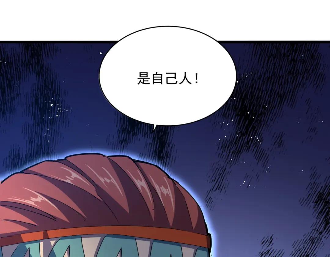 第421话 自己人 第112页