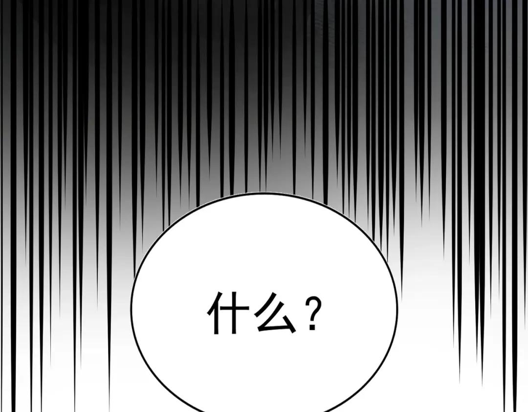 第421话 自己人 第115页