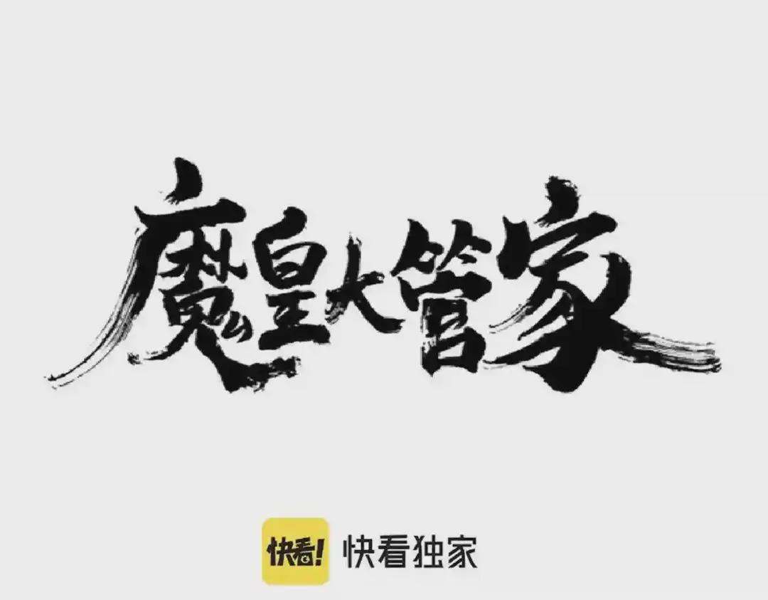 第217话 七家主 第1页
