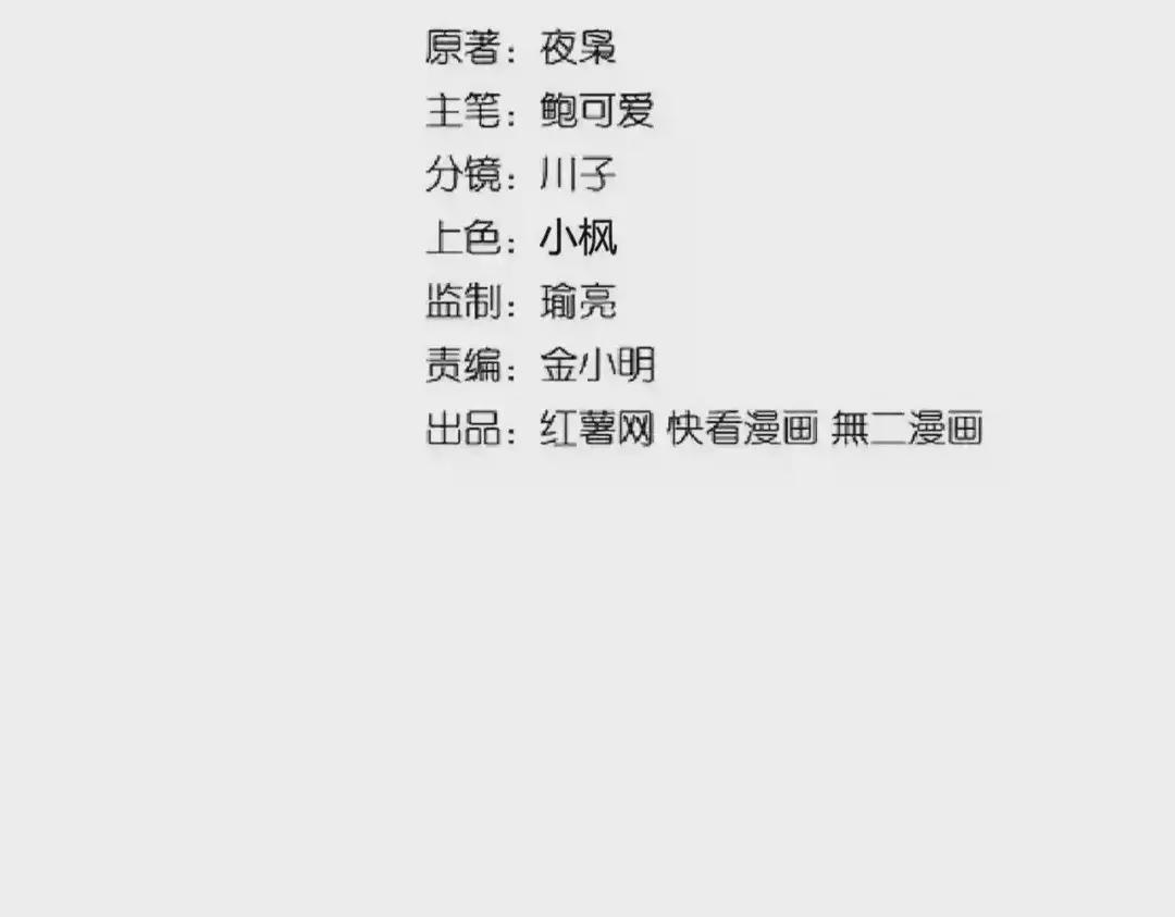 第217话 七家主 第2页