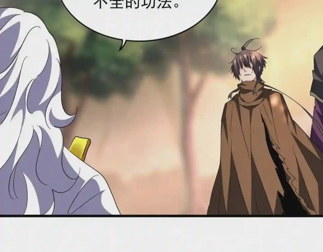 第217话 七家主 第5页