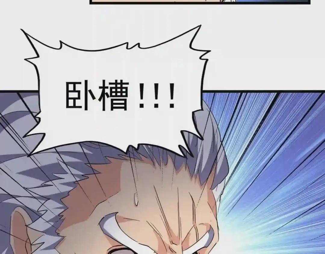 第217话 七家主 第7页