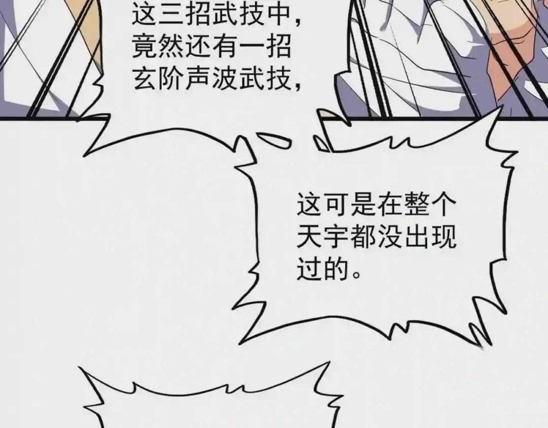 第217话 七家主 第9页