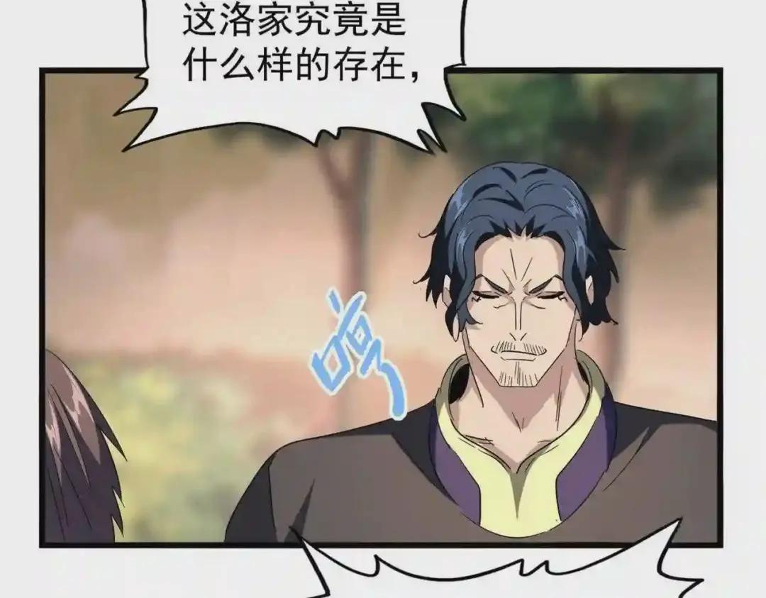 第217话 七家主 第10页