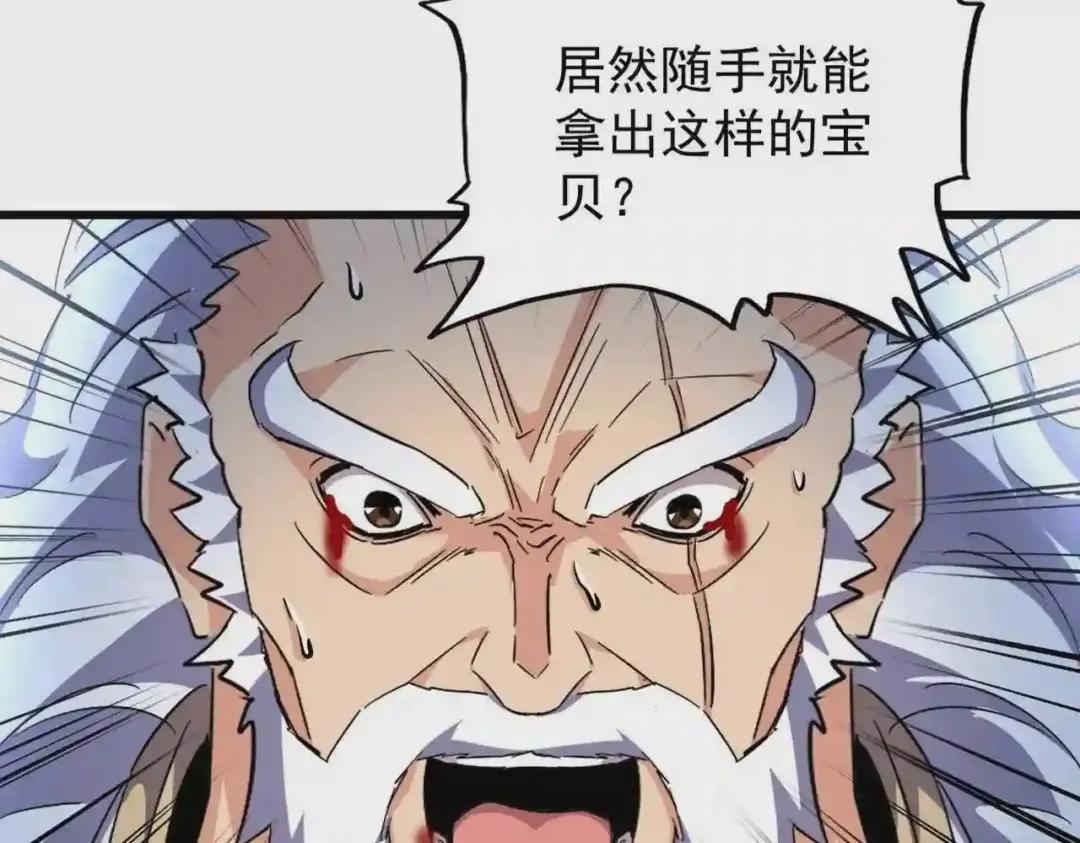 第217话 七家主 第11页