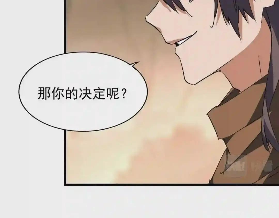 第217话 七家主 第13页