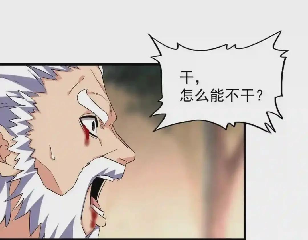 第217话 七家主 第14页