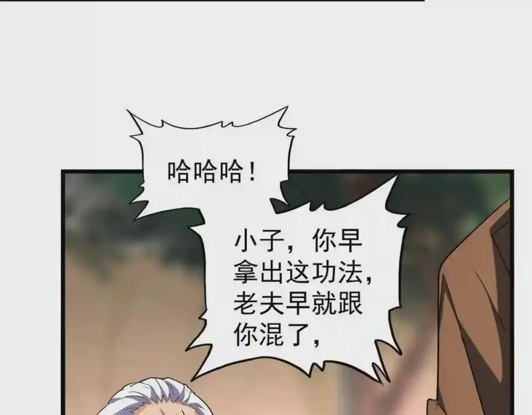 第217话 七家主 第15页