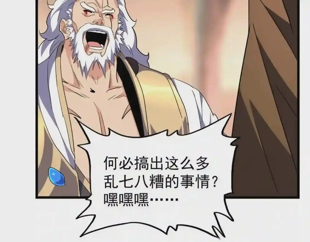 第217话 七家主 第16页