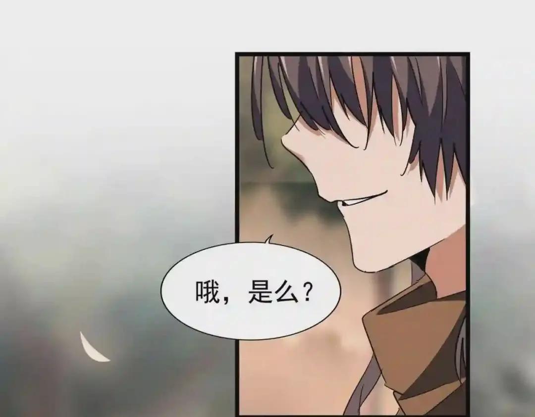 第217话 七家主 第17页