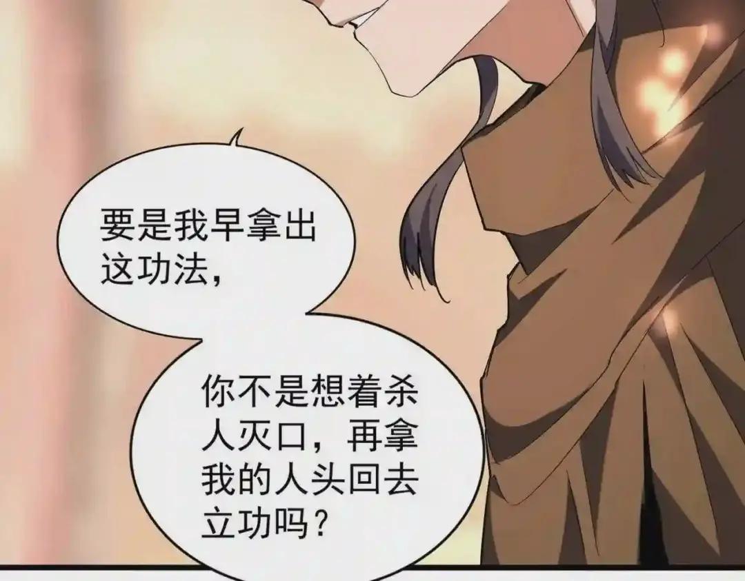 第217话 七家主 第19页