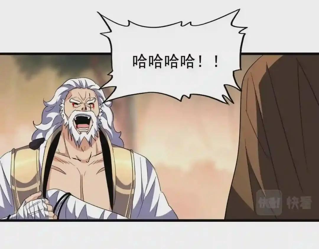 第217话 七家主 第22页