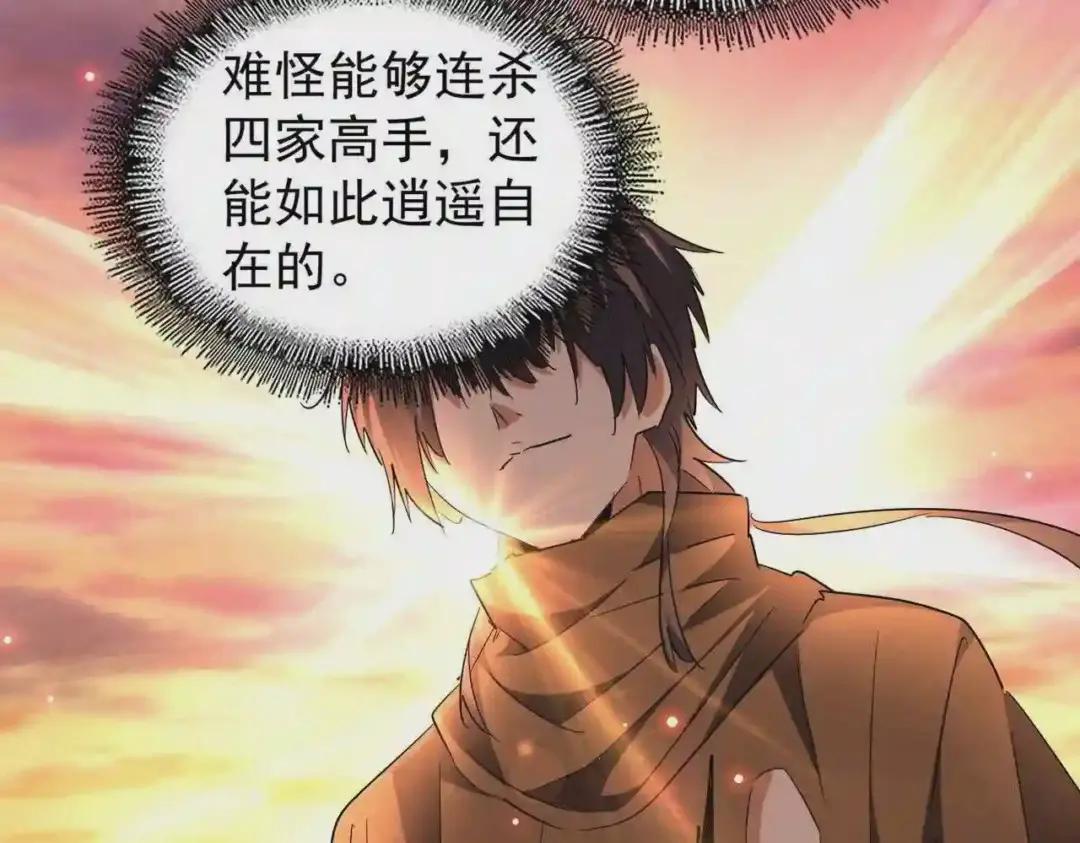 第217话 七家主 第24页