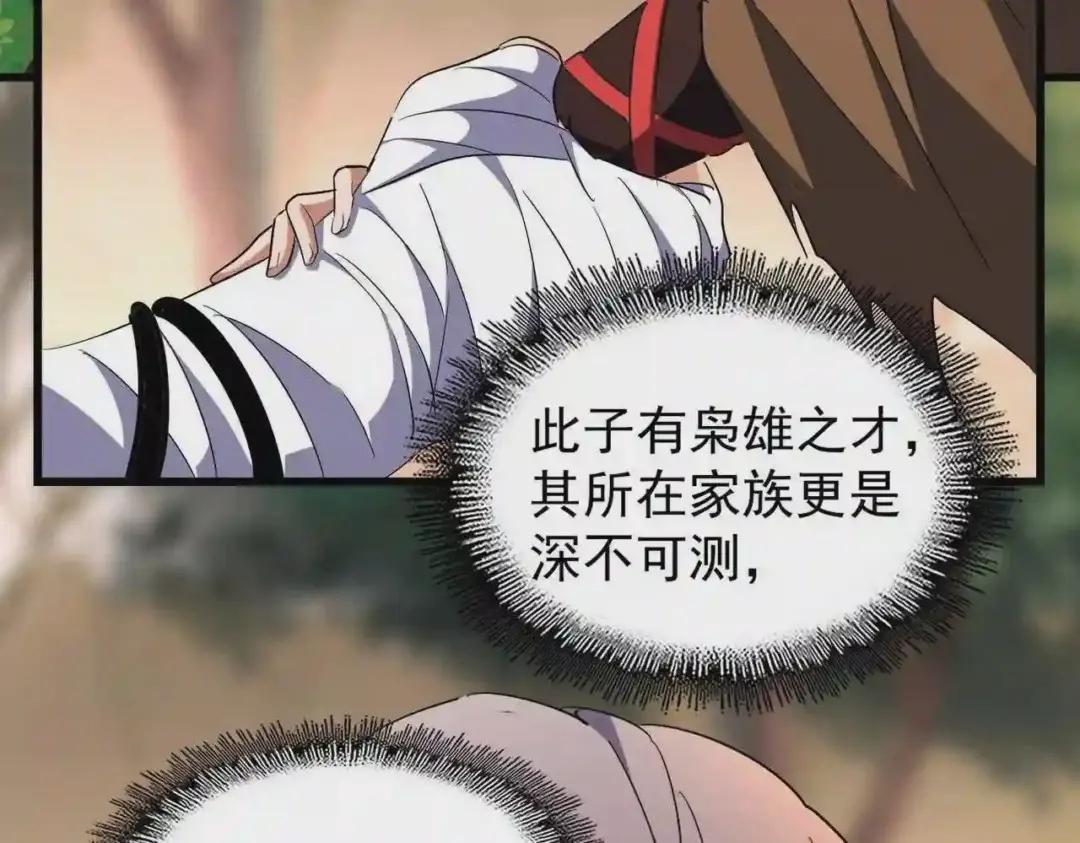 第217话 七家主 第26页